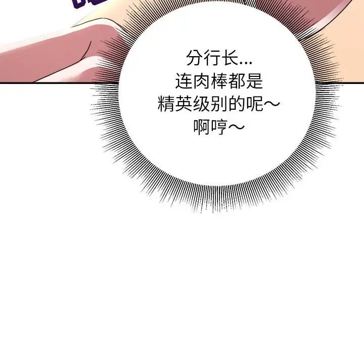 《暗恋必有回应》漫画最新章节第14话免费下拉式在线观看章节第【122】张图片