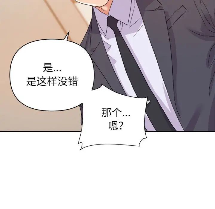 《暗恋必有回应》漫画最新章节第14话免费下拉式在线观看章节第【92】张图片