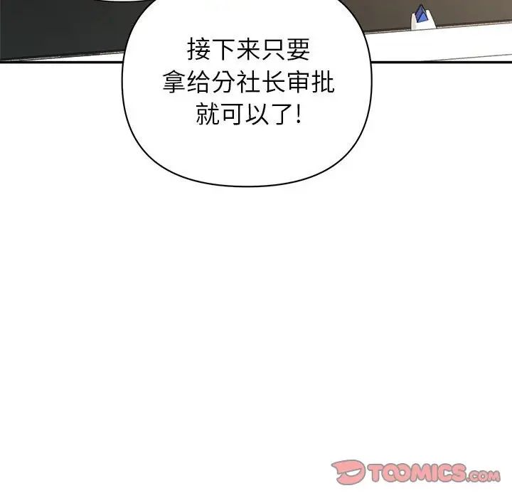 《暗恋必有回应》漫画最新章节第14话免费下拉式在线观看章节第【21】张图片