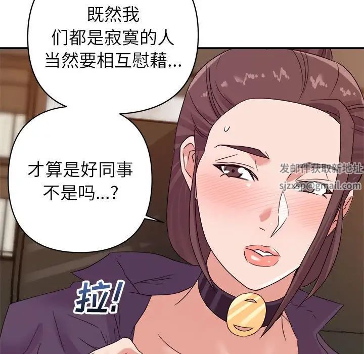 《暗恋必有回应》漫画最新章节第14话免费下拉式在线观看章节第【98】张图片