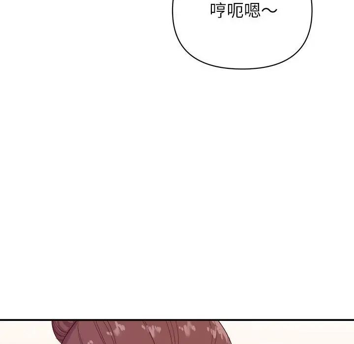 《暗恋必有回应》漫画最新章节第14话免费下拉式在线观看章节第【118】张图片