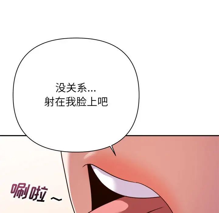 《暗恋必有回应》漫画最新章节第14话免费下拉式在线观看章节第【131】张图片