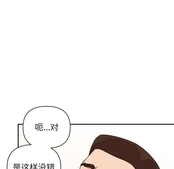 《暗恋必有回应》漫画最新章节第14话免费下拉式在线观看章节第【73】张图片