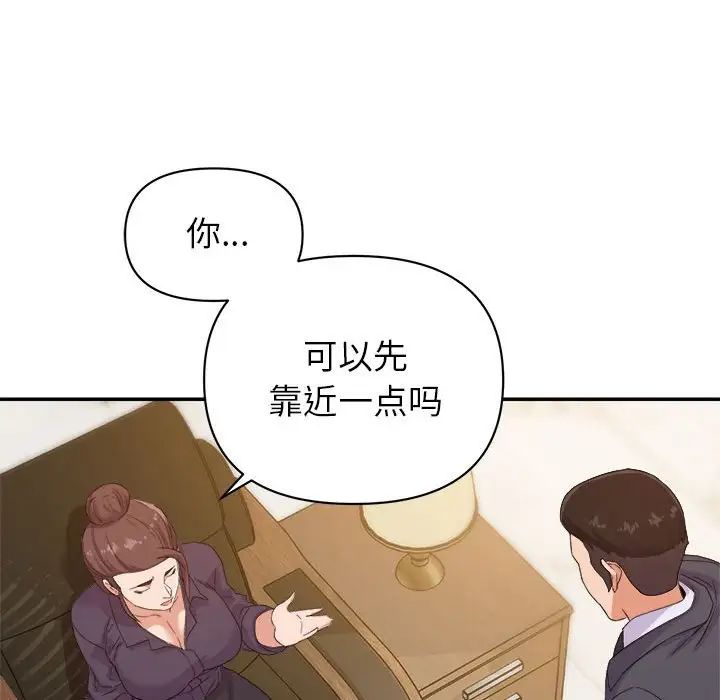 《暗恋必有回应》漫画最新章节第14话免费下拉式在线观看章节第【79】张图片