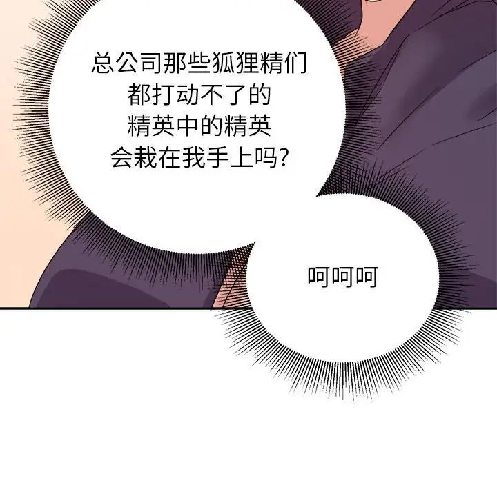 《暗恋必有回应》漫画最新章节第14话免费下拉式在线观看章节第【50】张图片