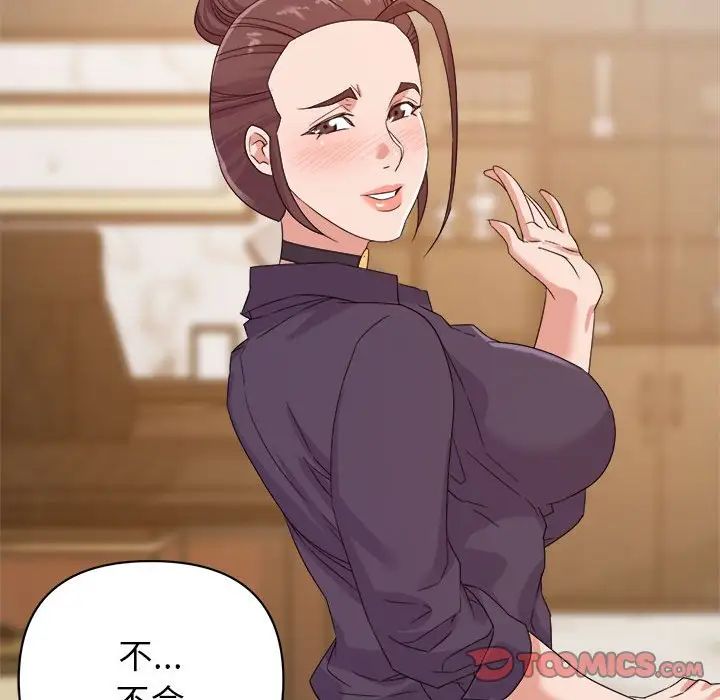 《暗恋必有回应》漫画最新章节第14话免费下拉式在线观看章节第【69】张图片