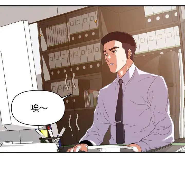 《暗恋必有回应》漫画最新章节第14话免费下拉式在线观看章节第【22】张图片