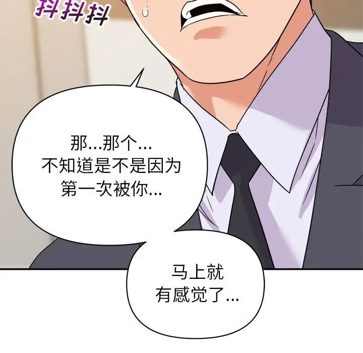 《暗恋必有回应》漫画最新章节第14话免费下拉式在线观看章节第【130】张图片