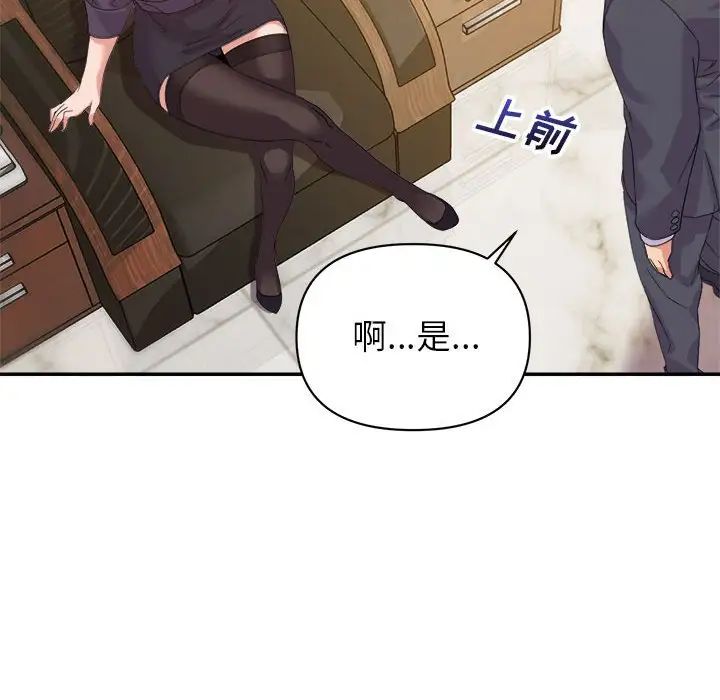 《暗恋必有回应》漫画最新章节第14话免费下拉式在线观看章节第【80】张图片