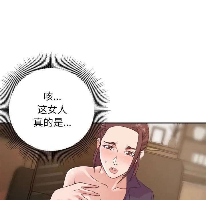 《暗恋必有回应》漫画最新章节第14话免费下拉式在线观看章节第【102】张图片