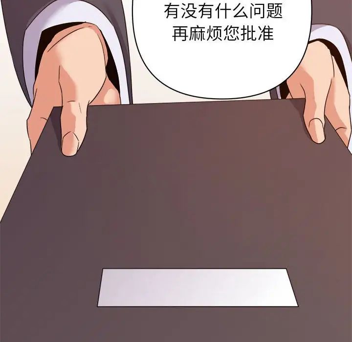 《暗恋必有回应》漫画最新章节第14话免费下拉式在线观看章节第【54】张图片