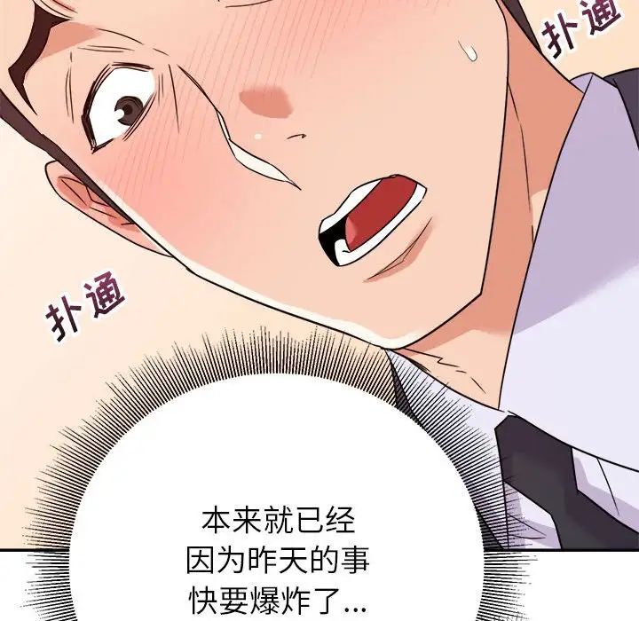 《暗恋必有回应》漫画最新章节第14话免费下拉式在线观看章节第【96】张图片