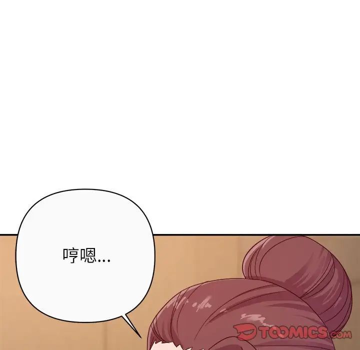 《暗恋必有回应》漫画最新章节第14话免费下拉式在线观看章节第【9】张图片