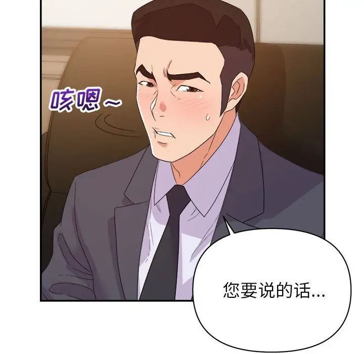 《暗恋必有回应》漫画最新章节第14话免费下拉式在线观看章节第【78】张图片