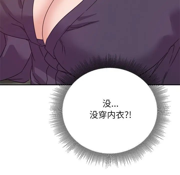 《暗恋必有回应》漫画最新章节第14话免费下拉式在线观看章节第【84】张图片