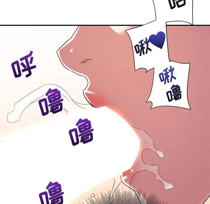 《暗恋必有回应》漫画最新章节第14话免费下拉式在线观看章节第【121】张图片