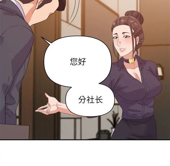 《暗恋必有回应》漫画最新章节第14话免费下拉式在线观看章节第【52】张图片