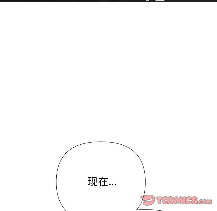 《暗恋必有回应》漫画最新章节第15话免费下拉式在线观看章节第【57】张图片