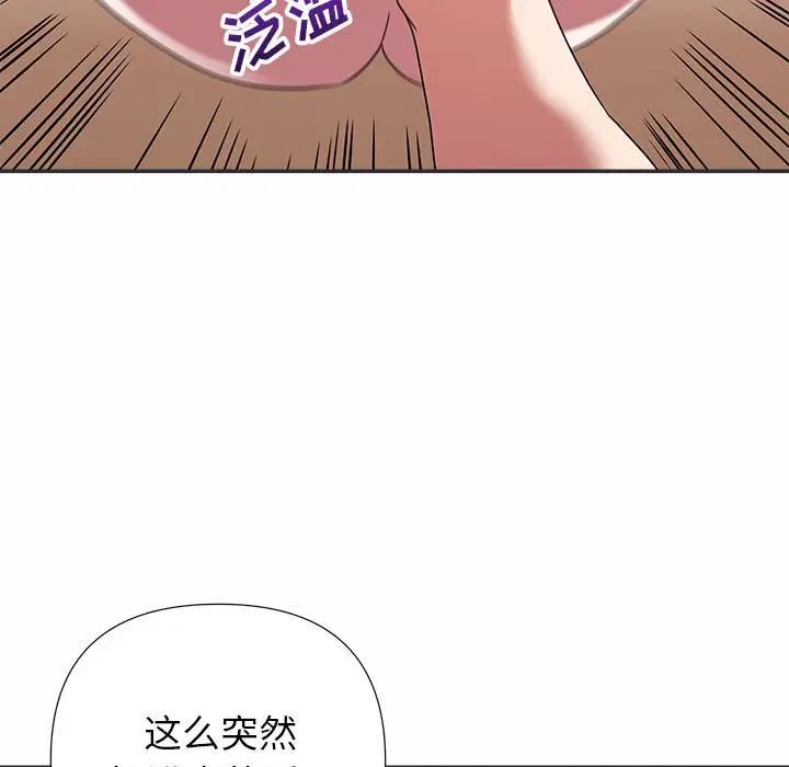 《暗恋必有回应》漫画最新章节第15话免费下拉式在线观看章节第【41】张图片