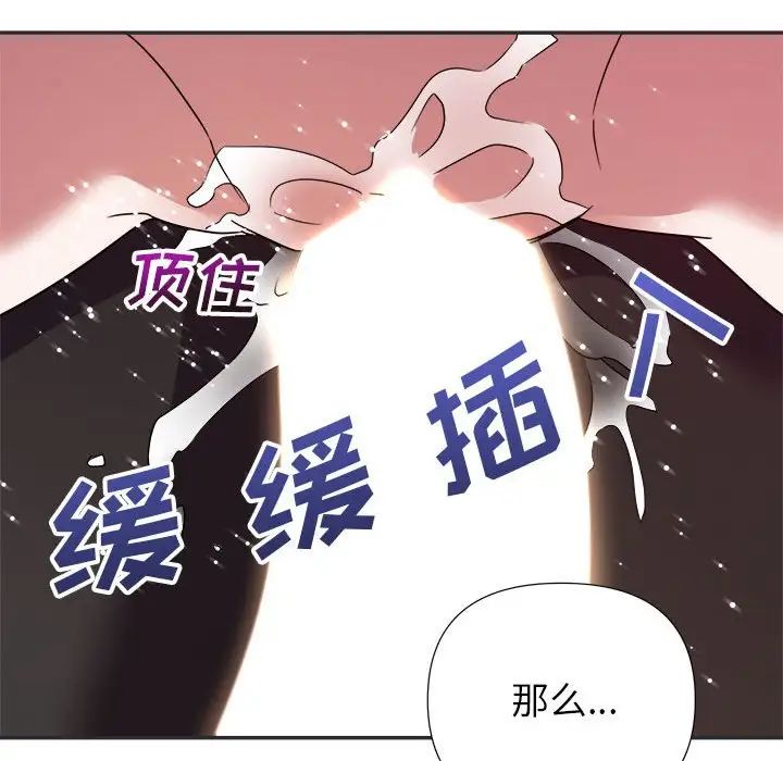 《暗恋必有回应》漫画最新章节第15话免费下拉式在线观看章节第【70】张图片