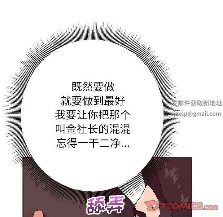 《暗恋必有回应》漫画最新章节第15话免费下拉式在线观看章节第【27】张图片