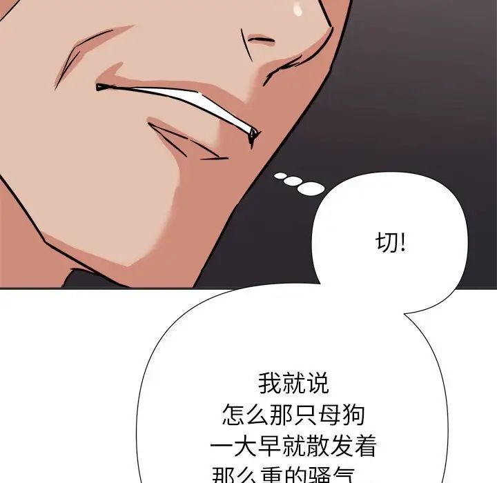 《暗恋必有回应》漫画最新章节第15话免费下拉式在线观看章节第【112】张图片