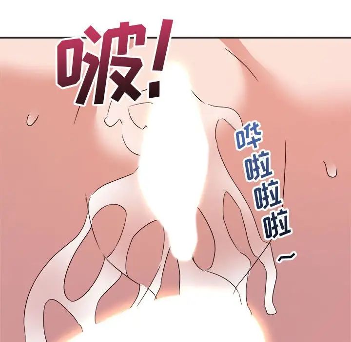 《暗恋必有回应》漫画最新章节第15话免费下拉式在线观看章节第【92】张图片