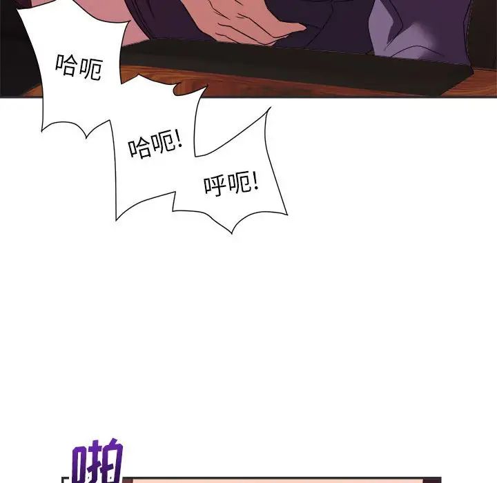 《暗恋必有回应》漫画最新章节第15话免费下拉式在线观看章节第【77】张图片