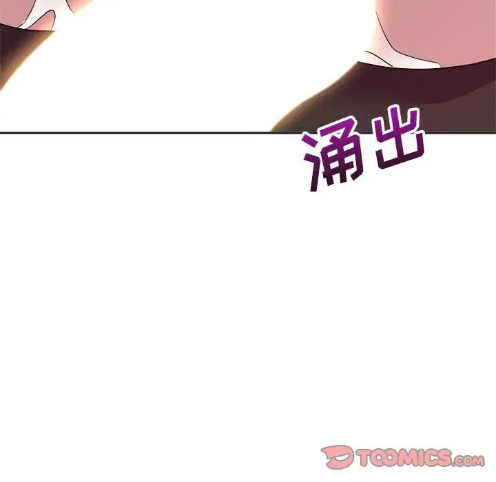 《暗恋必有回应》漫画最新章节第15话免费下拉式在线观看章节第【93】张图片