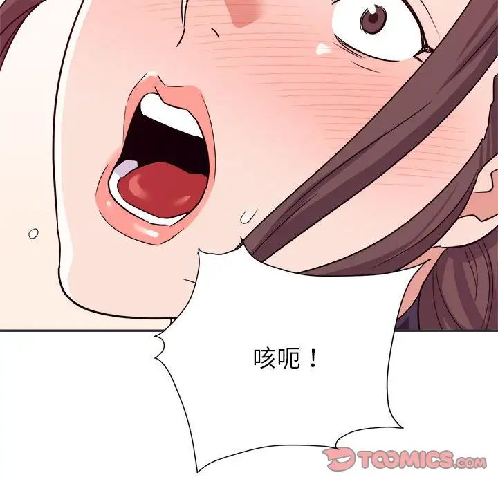 《暗恋必有回应》漫画最新章节第15话免费下拉式在线观看章节第【72】张图片