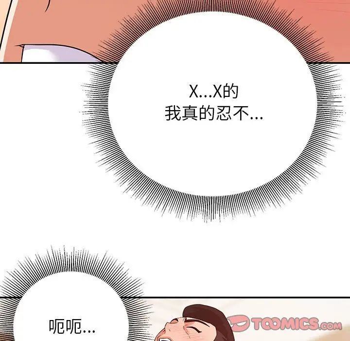 《暗恋必有回应》漫画最新章节第15话免费下拉式在线观看章节第【9】张图片