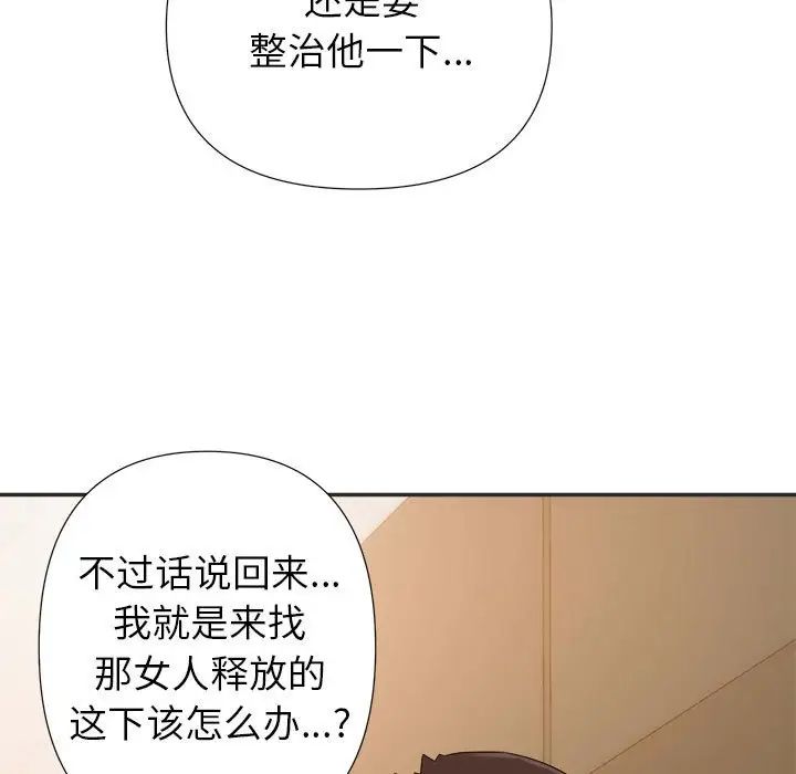 《暗恋必有回应》漫画最新章节第15话免费下拉式在线观看章节第【118】张图片