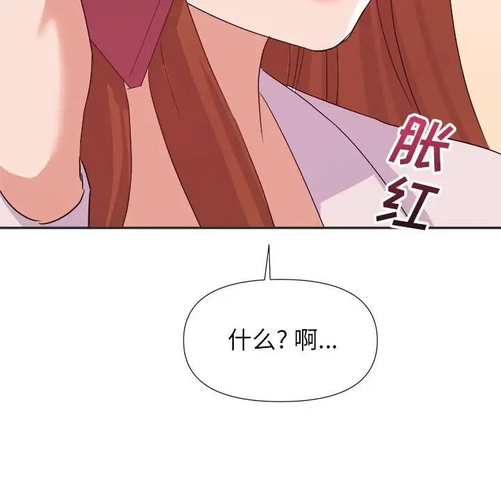 《暗恋必有回应》漫画最新章节第15话免费下拉式在线观看章节第【130】张图片