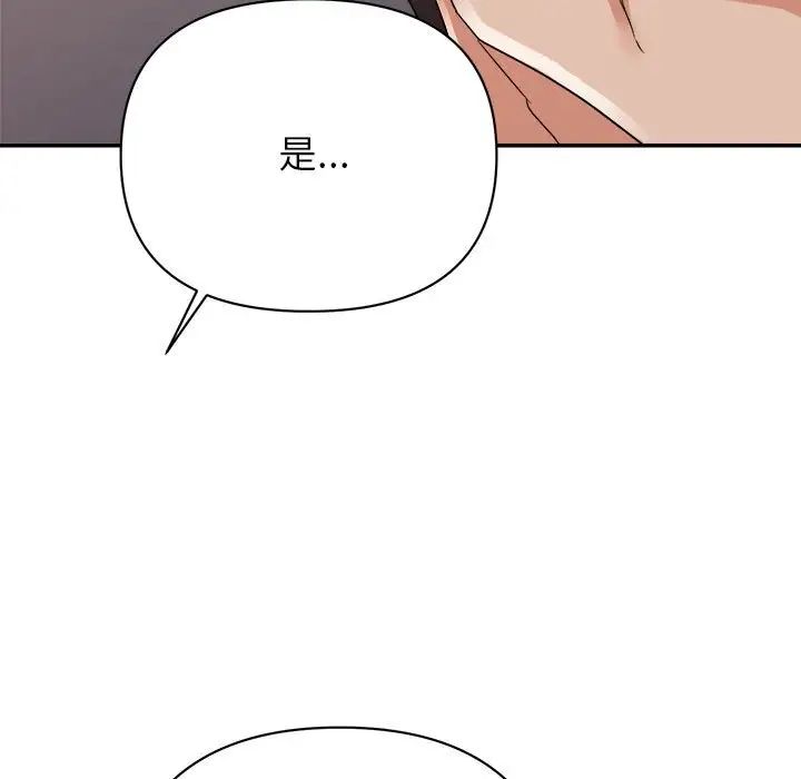 《暗恋必有回应》漫画最新章节第16话免费下拉式在线观看章节第【66】张图片