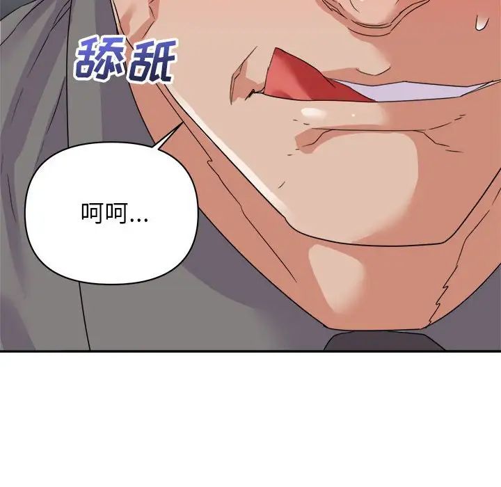 《暗恋必有回应》漫画最新章节第16话免费下拉式在线观看章节第【136】张图片