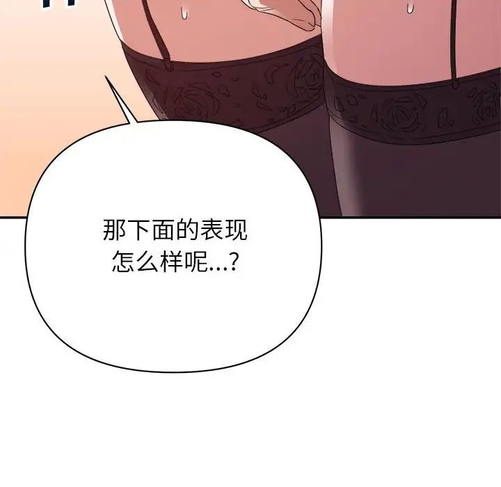 《暗恋必有回应》漫画最新章节第16话免费下拉式在线观看章节第【119】张图片