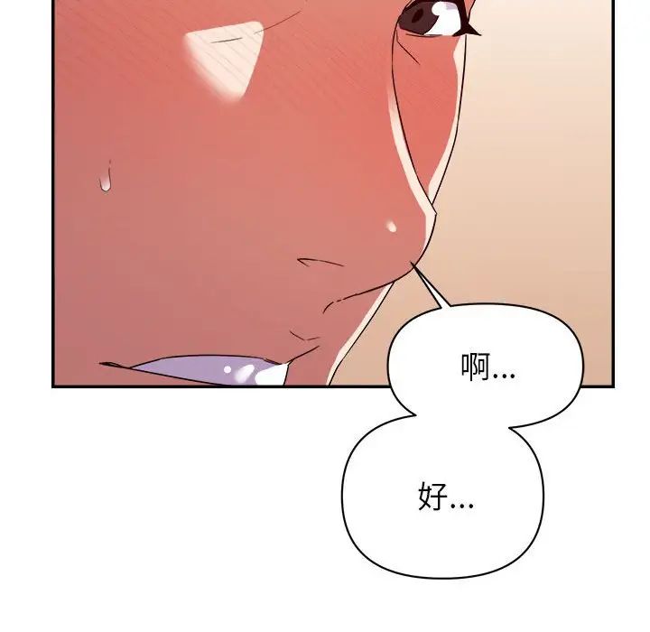 《暗恋必有回应》漫画最新章节第16话免费下拉式在线观看章节第【37】张图片