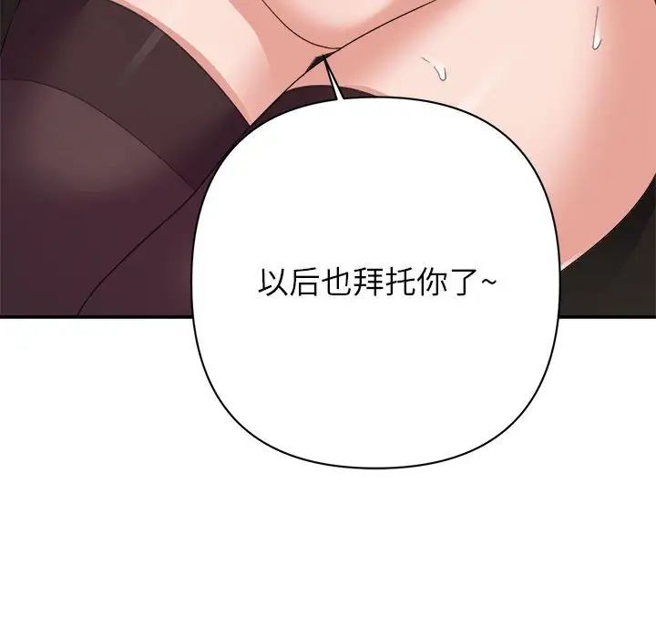 《暗恋必有回应》漫画最新章节第16话免费下拉式在线观看章节第【35】张图片