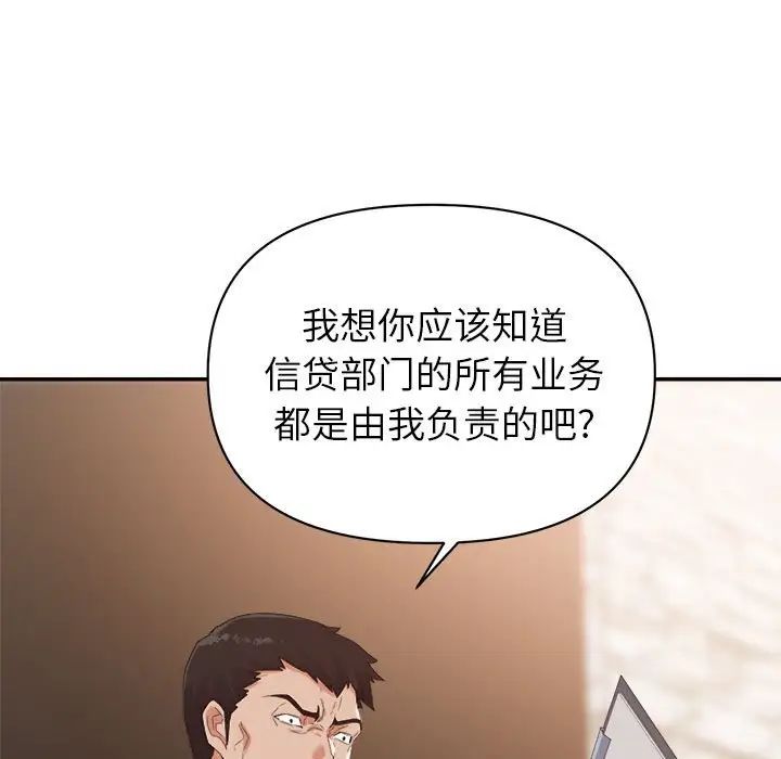 《暗恋必有回应》漫画最新章节第16话免费下拉式在线观看章节第【60】张图片