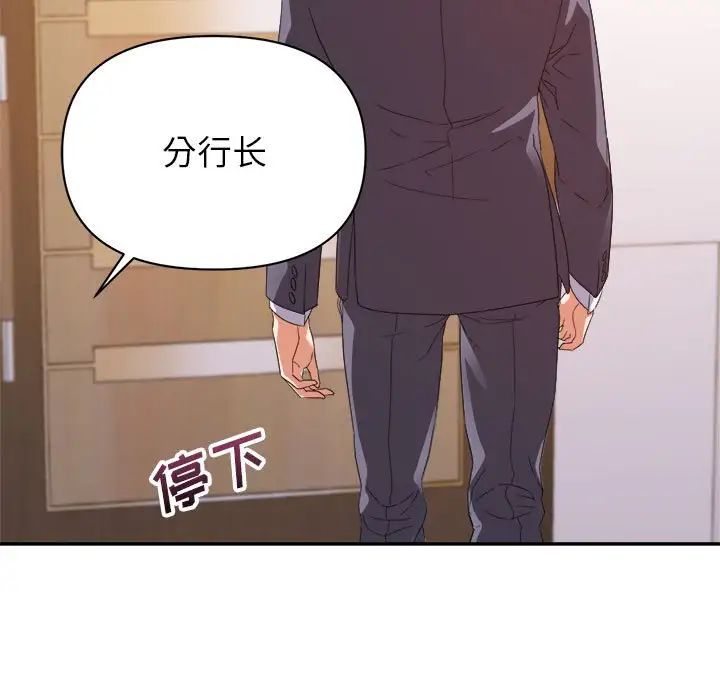 《暗恋必有回应》漫画最新章节第16话免费下拉式在线观看章节第【29】张图片