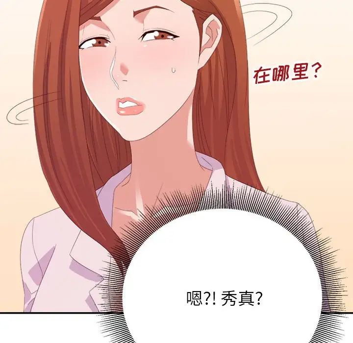 《暗恋必有回应》漫画最新章节第16话免费下拉式在线观看章节第【48】张图片