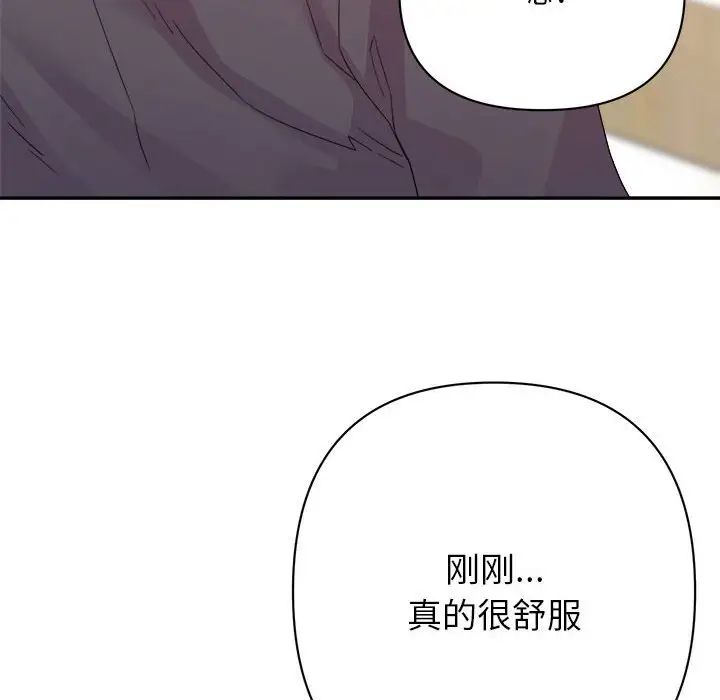 《暗恋必有回应》漫画最新章节第16话免费下拉式在线观看章节第【32】张图片