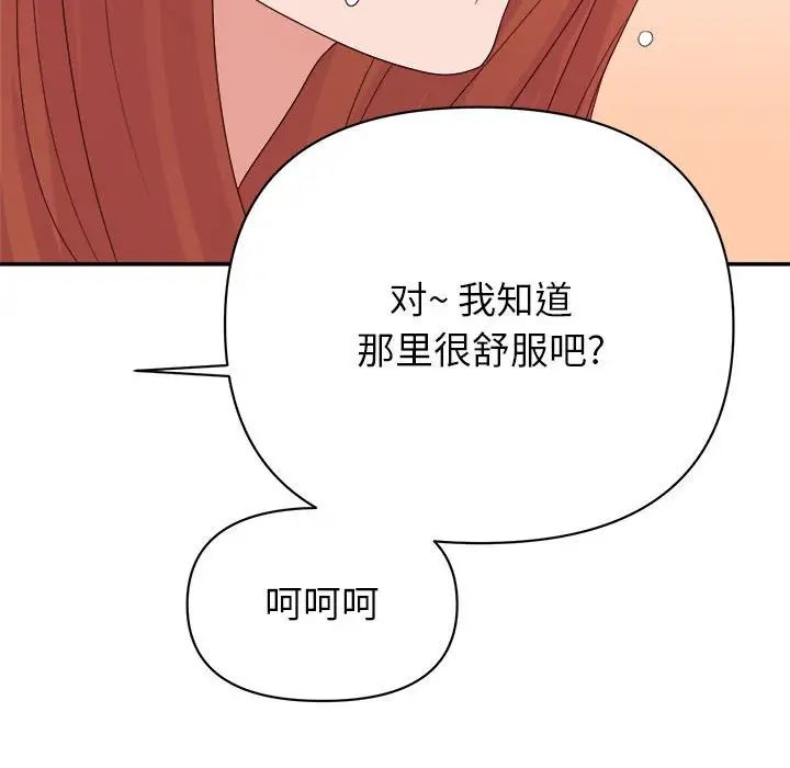 《暗恋必有回应》漫画最新章节第16话免费下拉式在线观看章节第【127】张图片