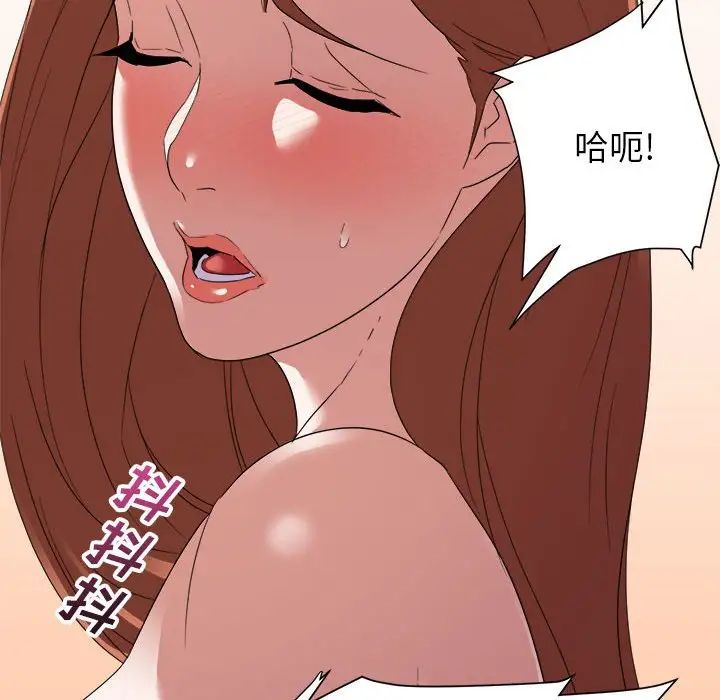 《暗恋必有回应》漫画最新章节第16话免费下拉式在线观看章节第【133】张图片