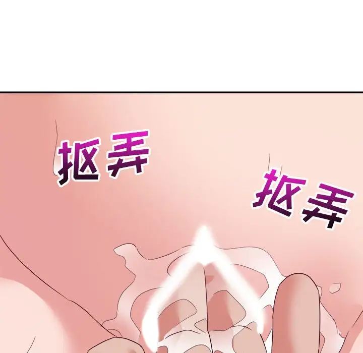 《暗恋必有回应》漫画最新章节第16话免费下拉式在线观看章节第【130】张图片