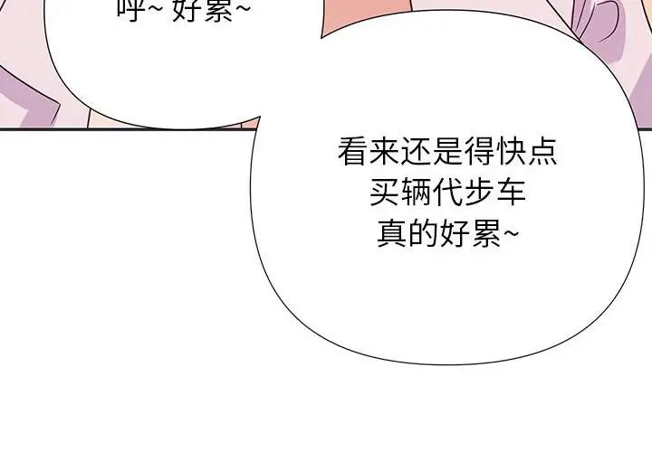 《暗恋必有回应》漫画最新章节第16话免费下拉式在线观看章节第【4】张图片