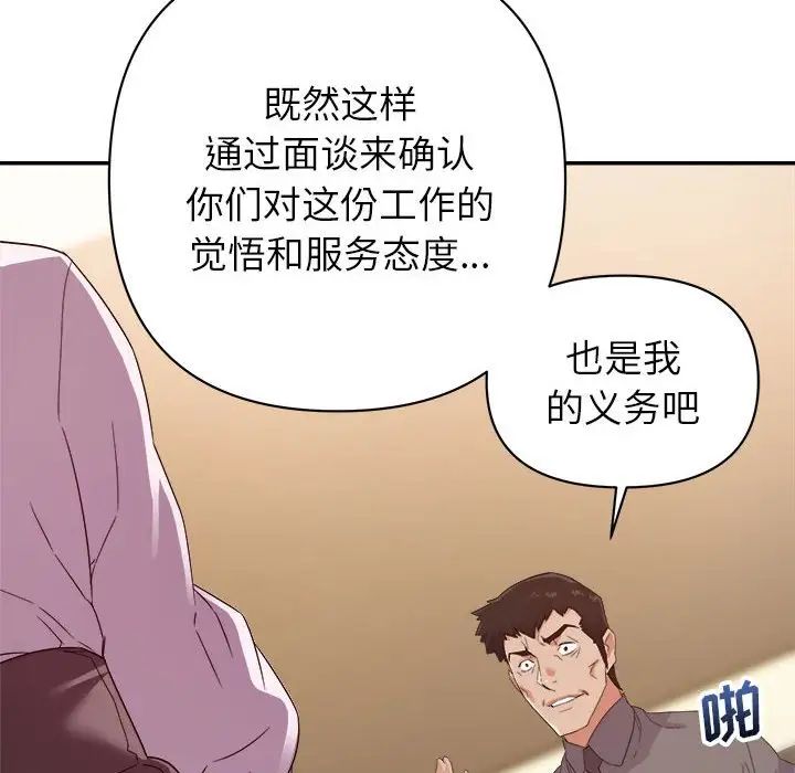 《暗恋必有回应》漫画最新章节第16话免费下拉式在线观看章节第【67】张图片