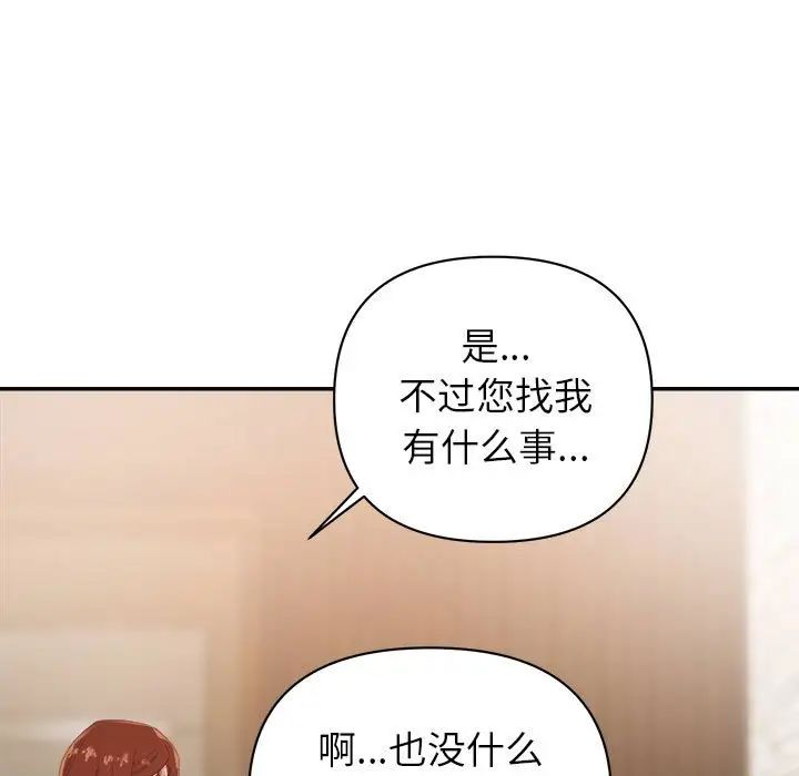 《暗恋必有回应》漫画最新章节第16话免费下拉式在线观看章节第【58】张图片