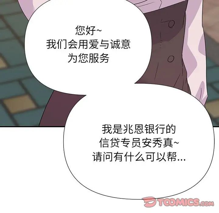 《暗恋必有回应》漫画最新章节第16话免费下拉式在线观看章节第【9】张图片