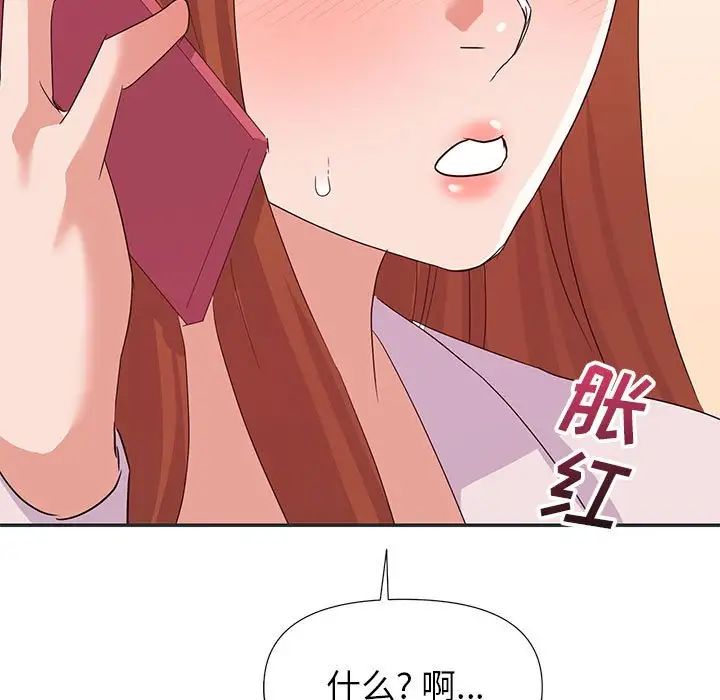 《暗恋必有回应》漫画最新章节第16话免费下拉式在线观看章节第【11】张图片